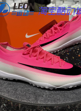 NIKE VAPOR 17 PRO 刺客17次顶TF人造草碎钉足球鞋男IU2727-900