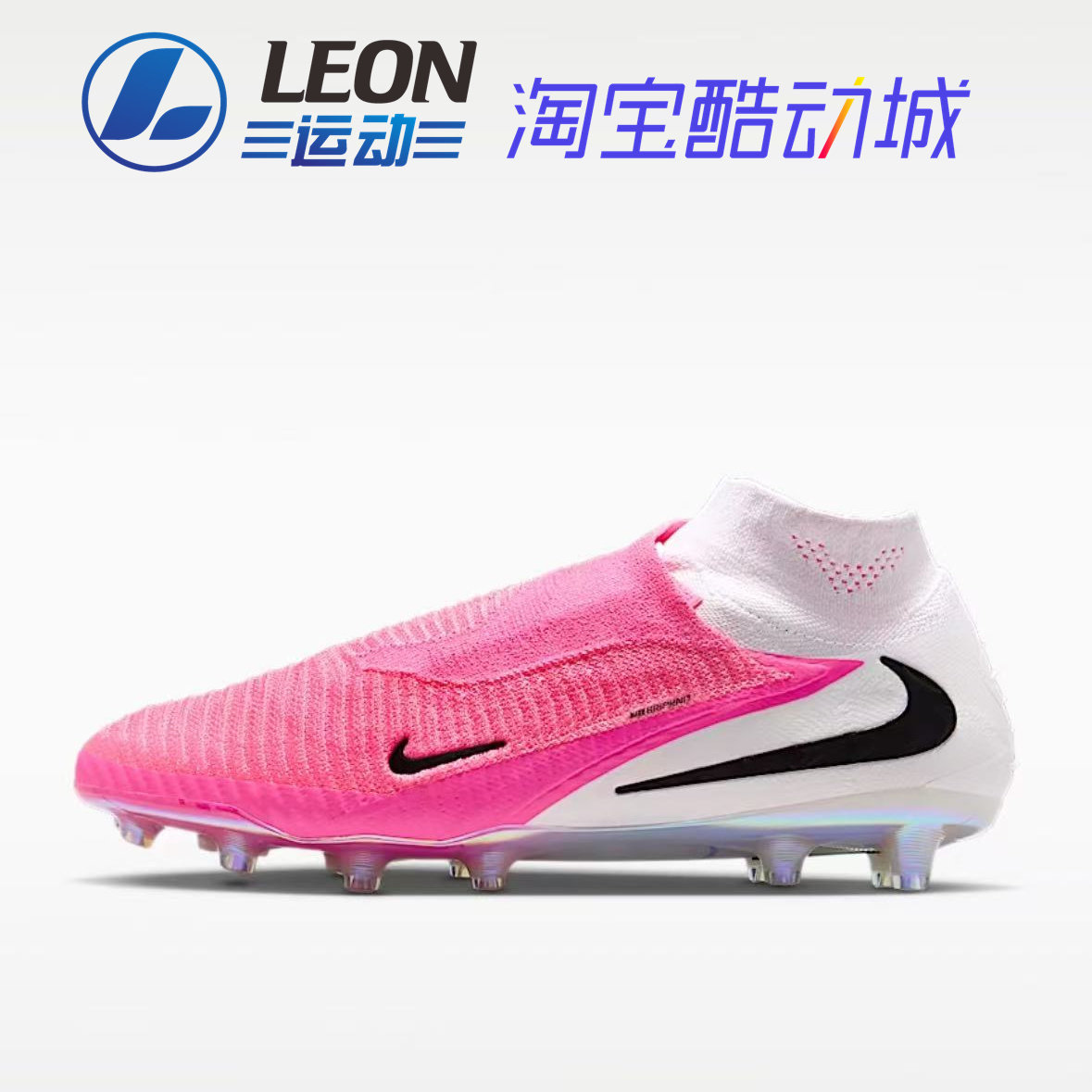 NIKE PHANTOM 6 HIGH ELITE 世界杯 暗煞6超顶AG人草高帮足球鞋