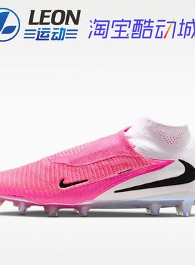 NIKE PHANTOM 6 HIGH ELITE 世界杯 暗煞6超顶AG人草高帮足球鞋
