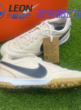 耐克传奇11TF人草低帮足球鞋