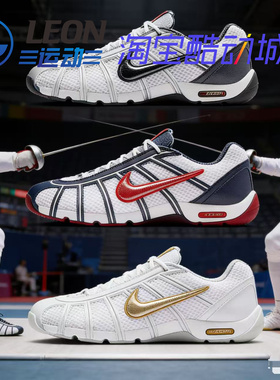 NIKE AIR ZOOM FENCER 王嘉尔同款专业耐克击剑鞋防滑耐磨训练鞋