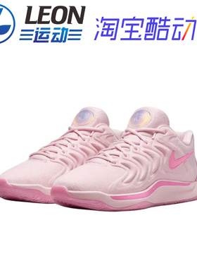 NIKE耐克 KD17 乳腺癌粉色杜兰特17训练低帮实战篮球鞋FJ9488-101