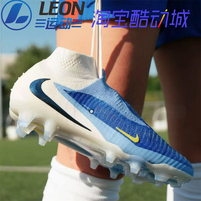 耐克PHANTOM6高帮超顶FG足球鞋