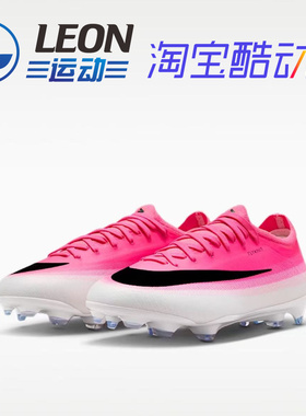 耐克新款 VAPOR 17 PRO 刺客17代次顶FG天然草大童低帮足球鞋男女