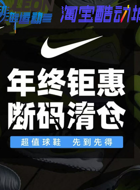 LEON运动 耐克阿迪清仓断码特价PHANTOM 刺客 足球鞋跑鞋断码微瑕