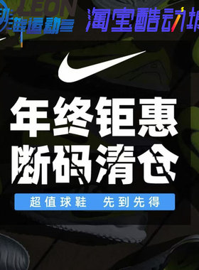 耐克足球鞋清仓断码特价