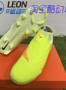 NIKE PHANTOM 6 HIGH PRO 暗煞6代次顶FG天然草高帮足球鞋HQ2311