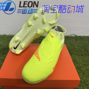 NIKE PHANTOM 6 HIGH PRO 暗煞6代次顶FG天然草高帮足球鞋HQ2311