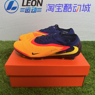 Nike Phantom 6 Low Pro 暗煞6代AG低帮次顶人造草圆钉男女足球鞋