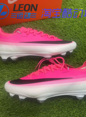 NIKE VAPOR 17 PRO 刺客17次顶FG天然草低帮足球鞋男女IO8225-900