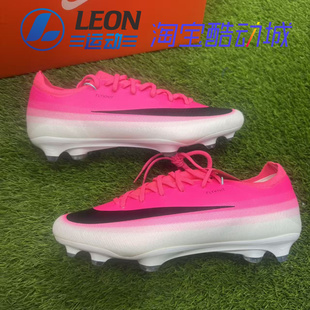 NIKE VAPOR 17 PRO 刺客17次顶FG天然草低帮足球鞋男女IO8225-900