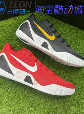 NIKE ZOOM KOBE 9 科比9 抗扭低帮实战篮球鞋男女 IH1401-600