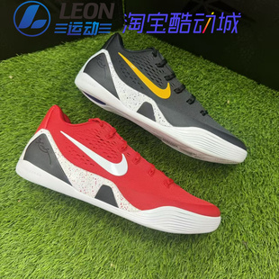 NIKE ZOOM KOBE 9 科比9 抗扭低帮实战篮球鞋男女 IH1401-600