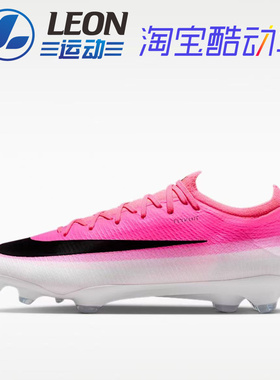 NIKE VAPOR 17 PRO 刺客17次顶FG天然草低帮足球鞋男女IO8225-900