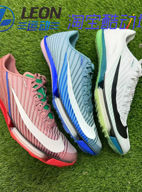 Nike Air Zoom Maxfly2代 新款耐克田径百米短跑气垫钉鞋 HF7643