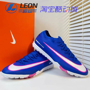 耐克ZOOM VAPOR 16 PRO TF 刺客16次顶T人草碎钉足球鞋FQ8687-446