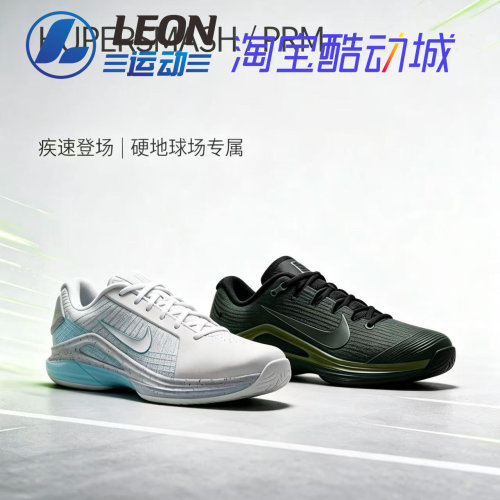 耐克VAPOR12比赛缓震网球鞋