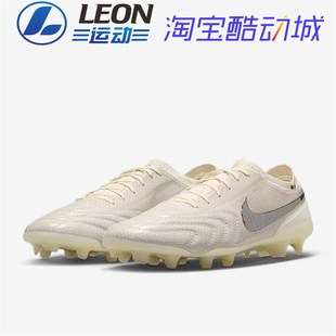 LEGEND 意产限量传奇10高端长钉足球鞋 LUXE ELITE 耐克TIEMPO