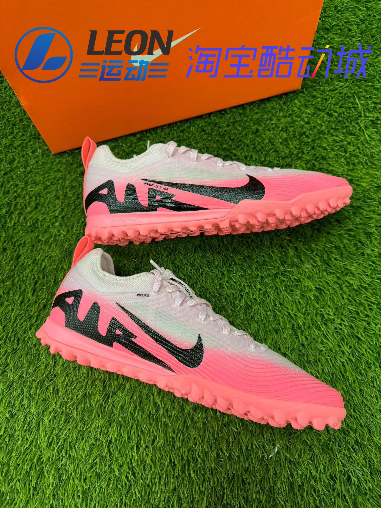 耐克 ZOOM VAPOR 15 PRO 欧洲杯粉色刺客15次顶TF碎钉人草足球鞋