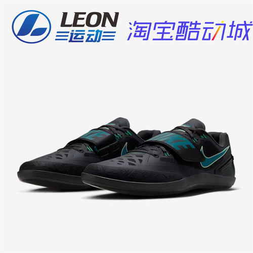 耐克R6田径铅球铁饼投掷鞋