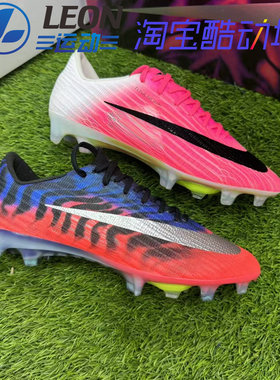 耐克SUPERFLY11FG长钉足球鞋