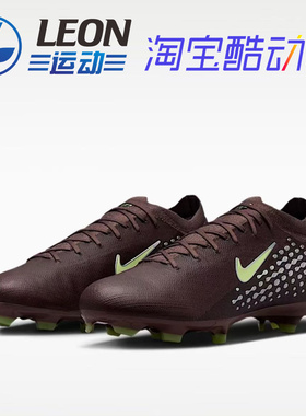 NIKE VAPOR 16 刺客16次顶FG姆巴佩专属长钉真草比赛足球鞋FQ8689