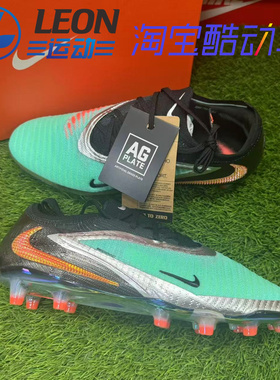 Nike Phantom 6 Low Elite 25年新暗煞6代低帮顶配人造草AG足球鞋