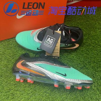 NikePhantom6顶配AG足球鞋