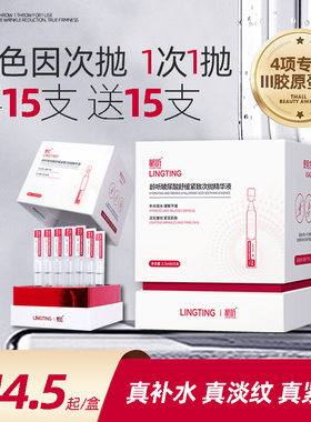 龄听玻尿酸舒缓紧润次抛精华液二裂酵母透明质酸官方福利拍一发二