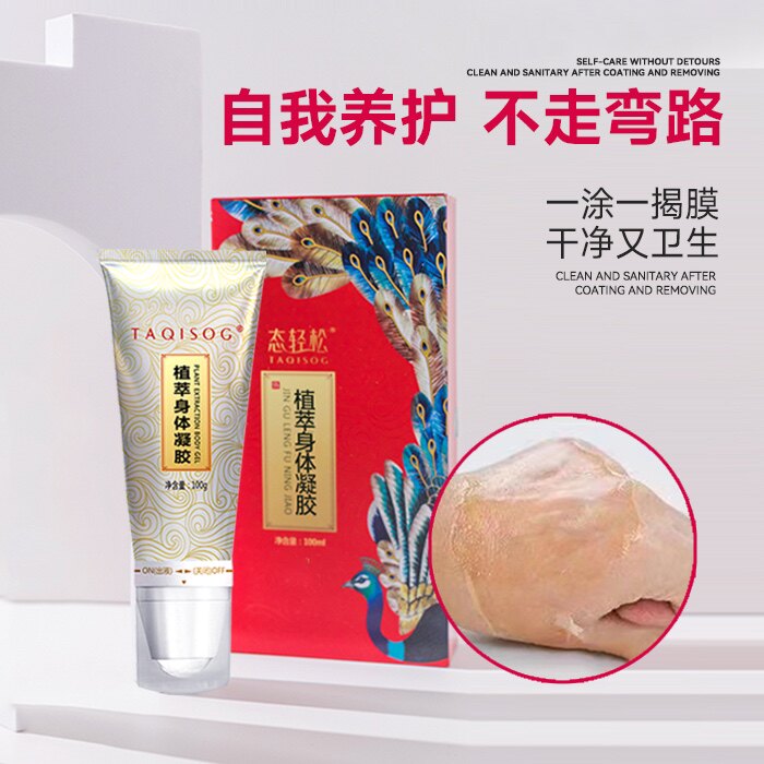 态轻松植萃身体凝胶肩颈腰腿关节疏通淤堵寒凉涂抹新包装拍一发二