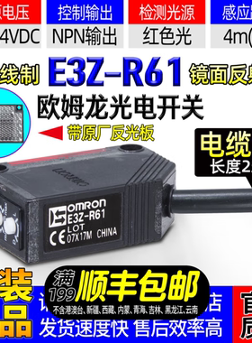 原装OMRON欧姆龙光电开关E3ZG系列光电对射E3Z-T618/R81/T81A/D61