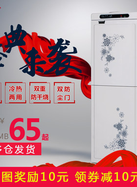 yiko立式冷热办公室节能饮水机