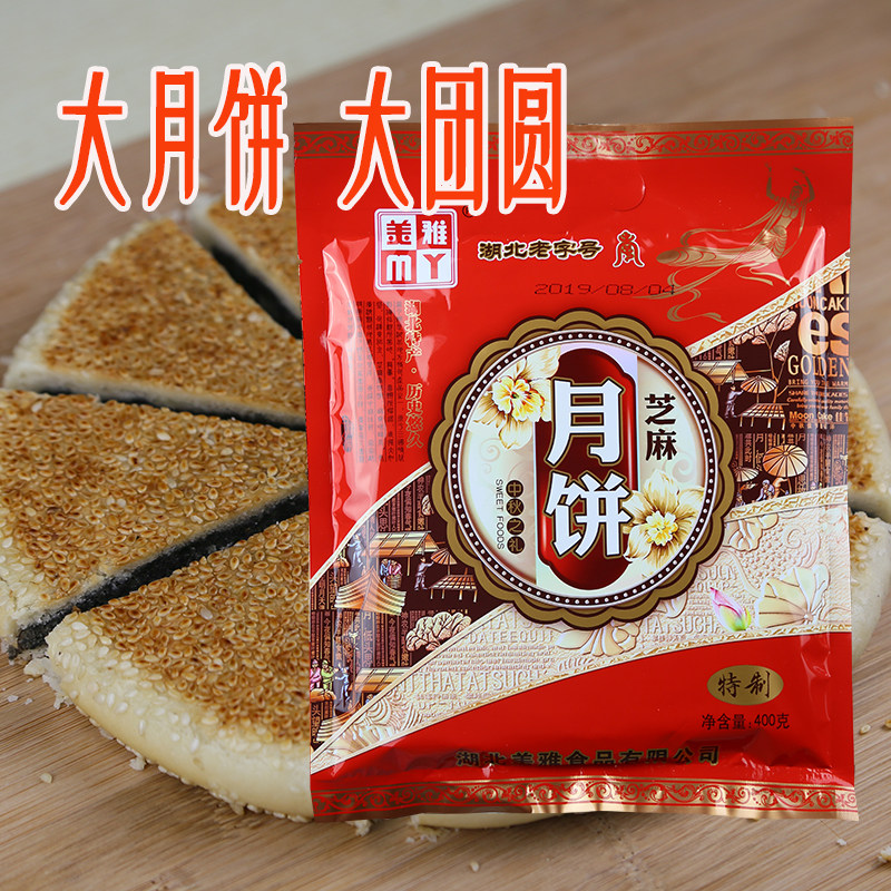 美雅特制月饼武穴市传统月饼
