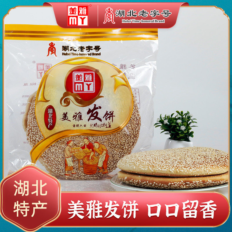 湖北传统糕点美雅传统大发饼烧饼