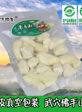 人工去皮新鲜现挖湖北黄冈广济武穴佛手山药梅川余川特产基地直供