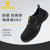 钢包头防砸防刺穿男女安全u. 轻便透气防臭工作鞋 安腾劳保鞋 男夏季