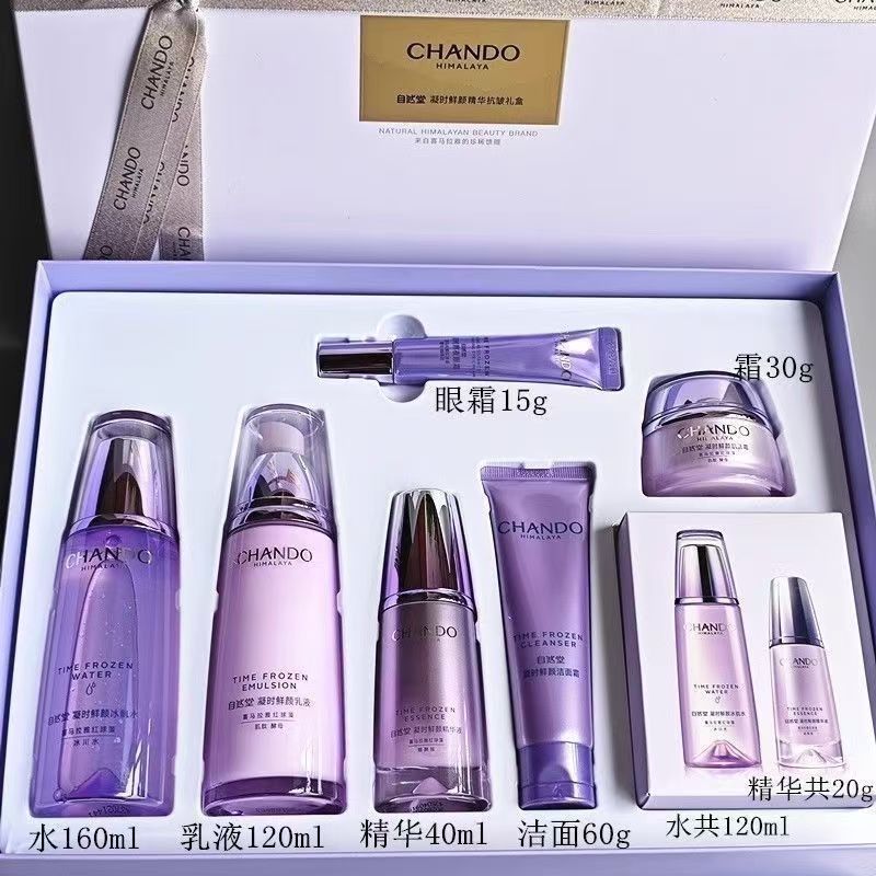 自然堂凝时大家族套装正品抗皱淡化细纹礼盒补水保湿水乳紧致套装