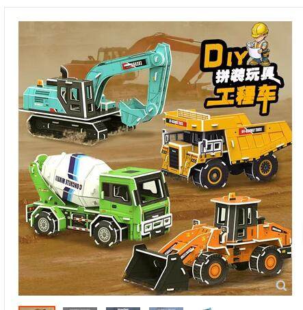 儿童拼装模型玩具3D立体拼图工程车男女孩益智手工制作diy3-12岁,玩具/童车/益智/积木/模型,螺母拆装/组合玩具,淘宝优惠券,粉丝福利购,淘宝优惠卷