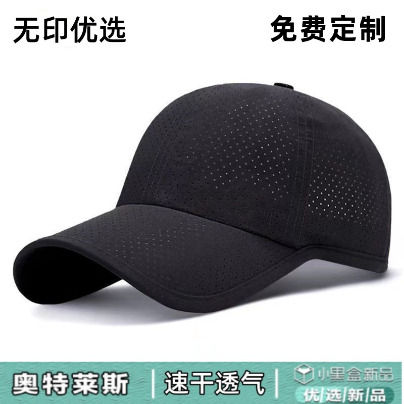 夏季代购无印黑色网眼透气棒球帽男女户外运动帽子鸭舌帽男士定制