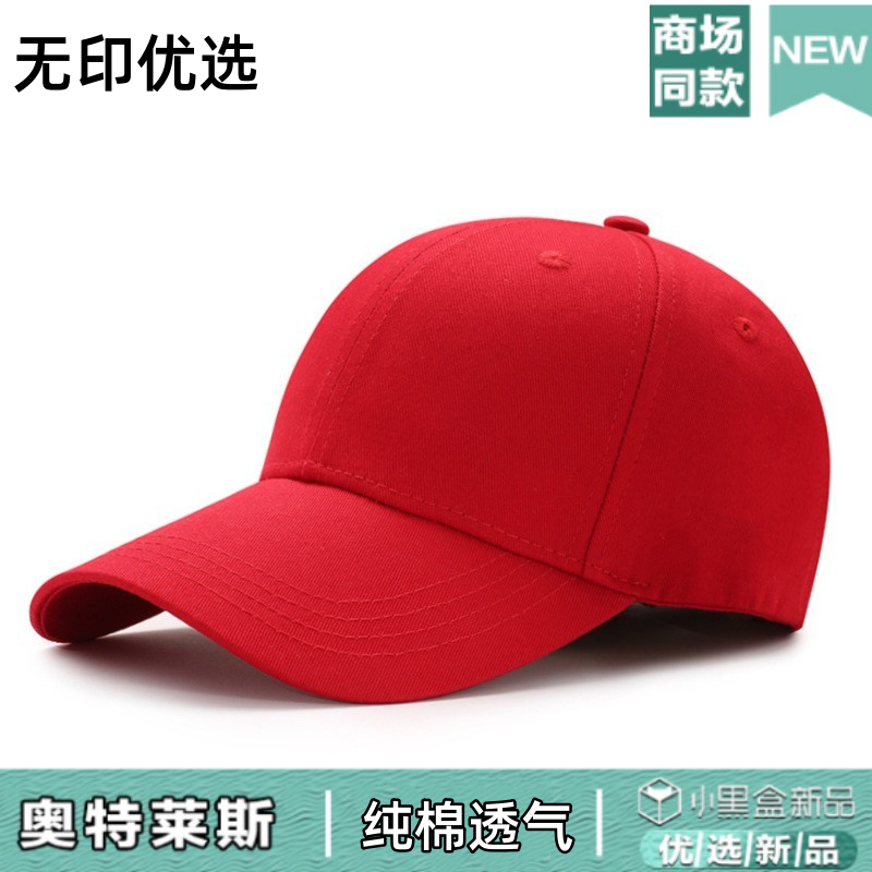 无印春夏纯棉中国红色网眼透气棒球帽男女运动帽子鸭舌帽男士定制