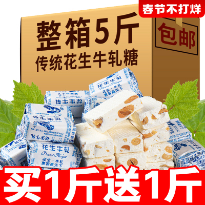 花生牛轧糖500g老式手工牛轧糖