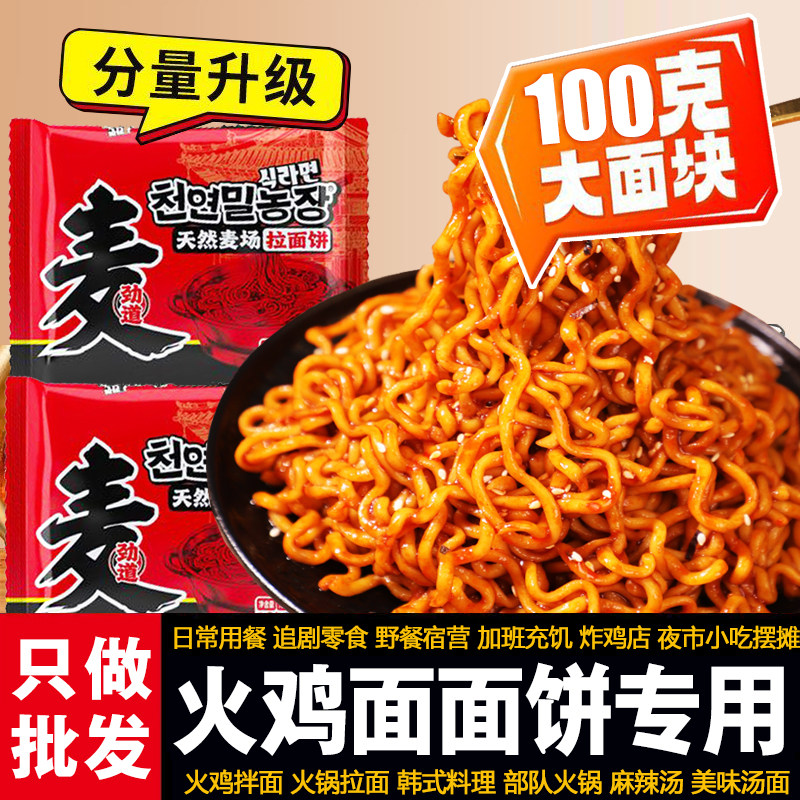 火鸡面面饼粗面商用整箱批发图片