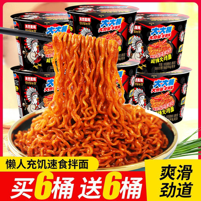 火鸡面超辣变态辣桶装泡面
