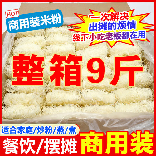 米线商用批发东莞米粉