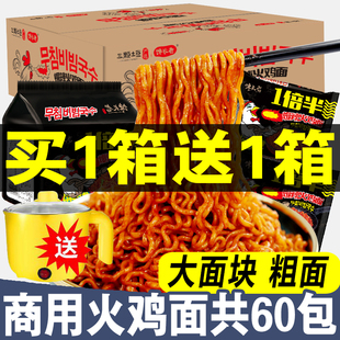 火鸡面30袋粗面条变态辣爆辣酱面饼商用芝士烤冷面拌面超辣整箱装