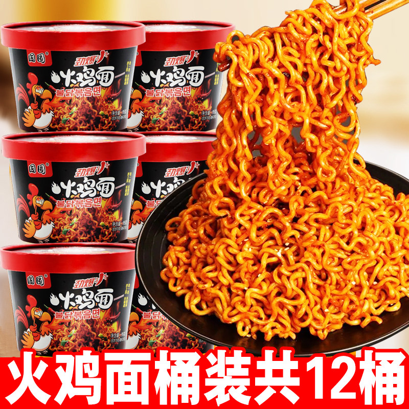 火鸡面一整箱12桶成箱批-发超辣爆辣酱料冲泡型双倍辣韩国风味泡