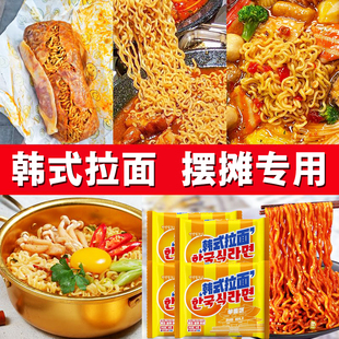 餐饮粗面饼韩式拉面方便面麻辣烫大碗面条火锅面整箱泡面商用批发