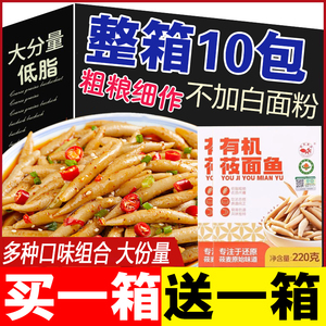 野禾有机莜面鱼鱼粗粮低脂