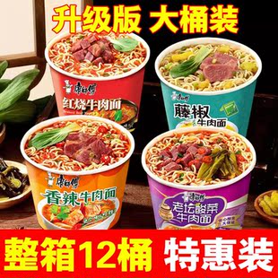 康师傅方便面红烧牛肉香辣麻辣香菇泡面夜宵速食12桶商用整箱批发