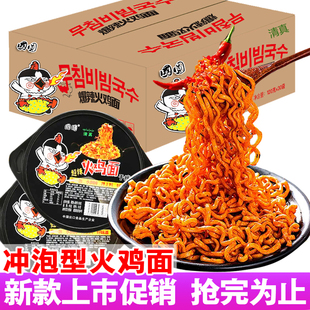 火鸡面成箱爆辣国产即食泡面清真干拌面速食方便面整箱130g*12碗